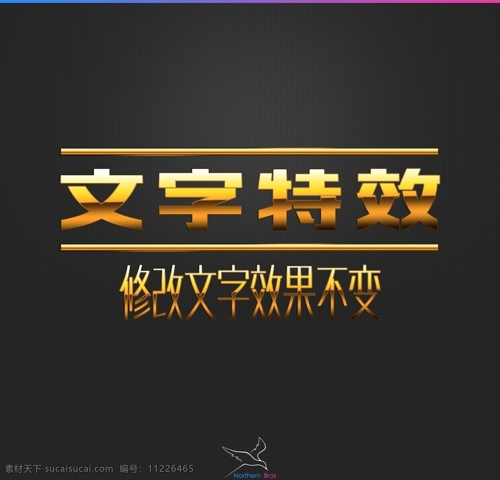 特效 效果 样式 金属立体字 金属字 立体金属字 智能字体 智能立体字 可修改立体字 金属质感字体 金色字体 银色字体 钛金字 字体设计 ps混合模式 字体 字体样式 漂亮字体效果 图层样式 ps样式 漂亮字体样式 字体特效 ps字体样式 盛大开盘字体 分层