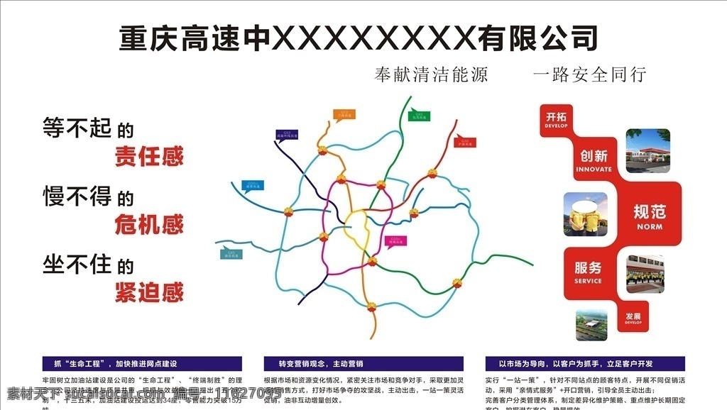 公司形象墙 企业形象墙 公司文化墙 企业文化墙 文化 企业文化 公司文化 背景墙
