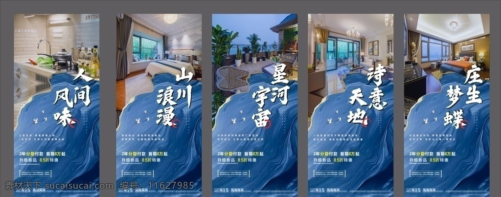 地产系列 地产 系列 实景 洋房 高端