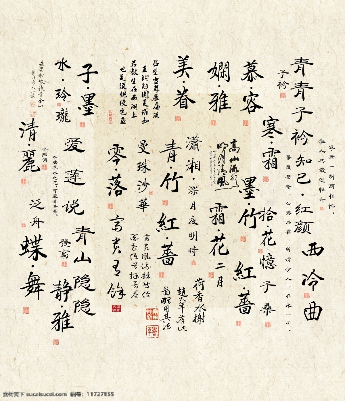 中国风 字体 文字素材 psd设计 分层 古韵 诗经 风雅颂 中国风字体 水墨画 psd分层 艺术字体 字体下载 源文件 文化艺术 绘画书法