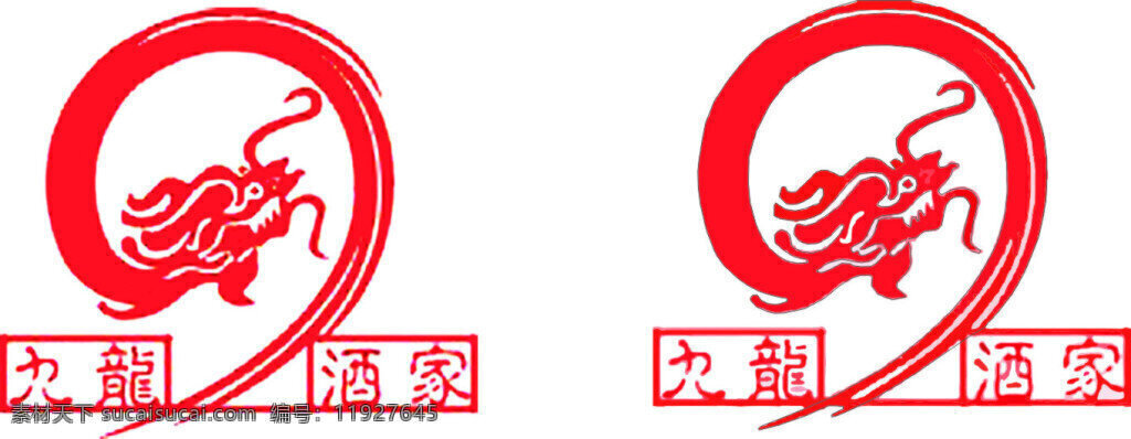 九龙 酒家 logo 免费 白色