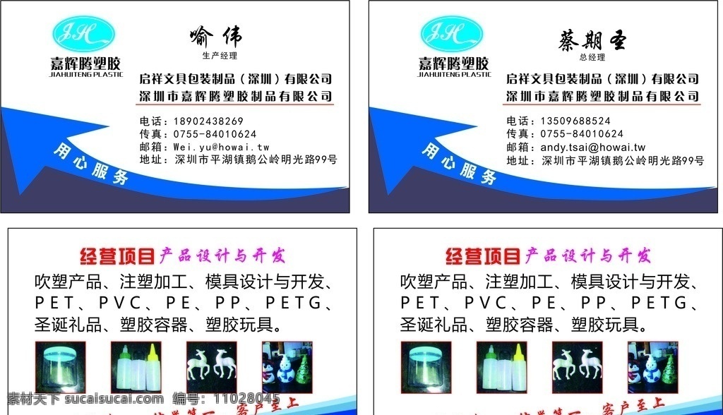 塑胶名片 塑料 名片 塑胶礼品 塑胶瓶 ps分层图