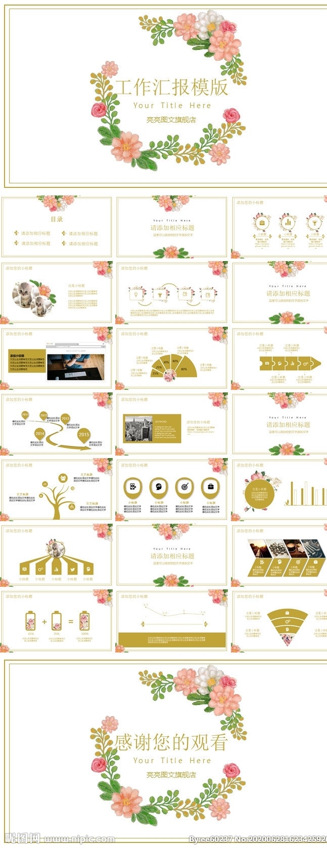 ppt模板 总结ppt 计划ppt 工作总结 商业ppt ppt素材 发布会ppt ppt图标 通用ppt 简历ppt ppt总结 公司ppt 会议ppt 分析ppt 应聘ppt 2021ppt ppt报告 工作ppt 讲座ppt 企业ppt 集团ppt 多媒体 pptx