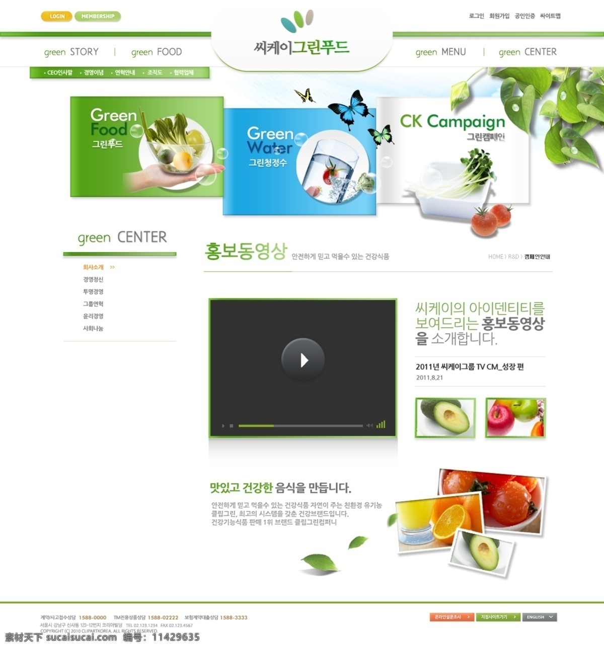 清新 页面 网页模板 韩国网站 外国网站 网页模板素材 网站模板 网页设计 韩国 网站