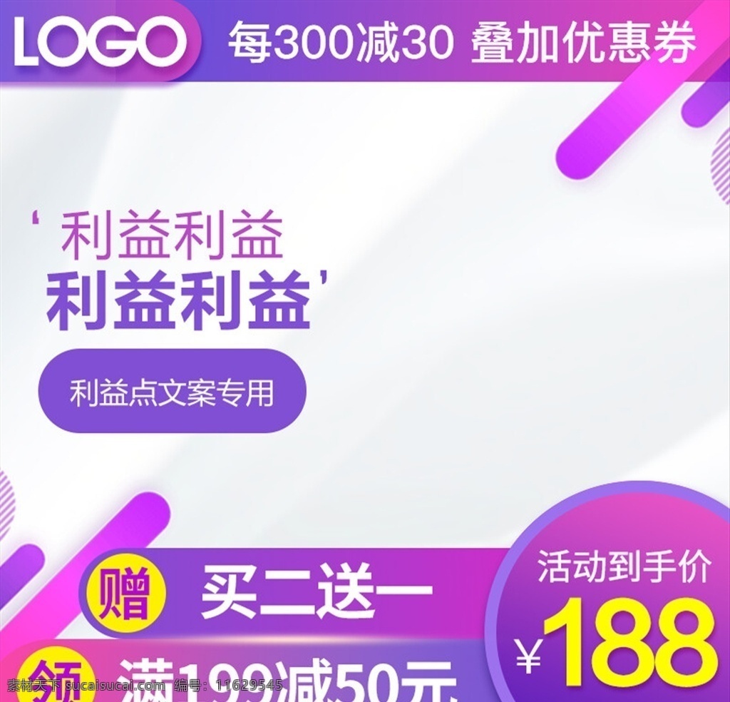 主图模板图片 主图模板 红色边框 直通车主图 淘宝主图 京东主图 拼多多主图 聚划算主图 天猫主图 淘宝直通车 主图通用模板 宝贝主图 商品主图 产品主图 首图 店铺主图 促销主图 家电 数码 女装 家居 电器 化妆品 七夕主图 双11主图 双12主图 电商主图 活动主图 上新主图
