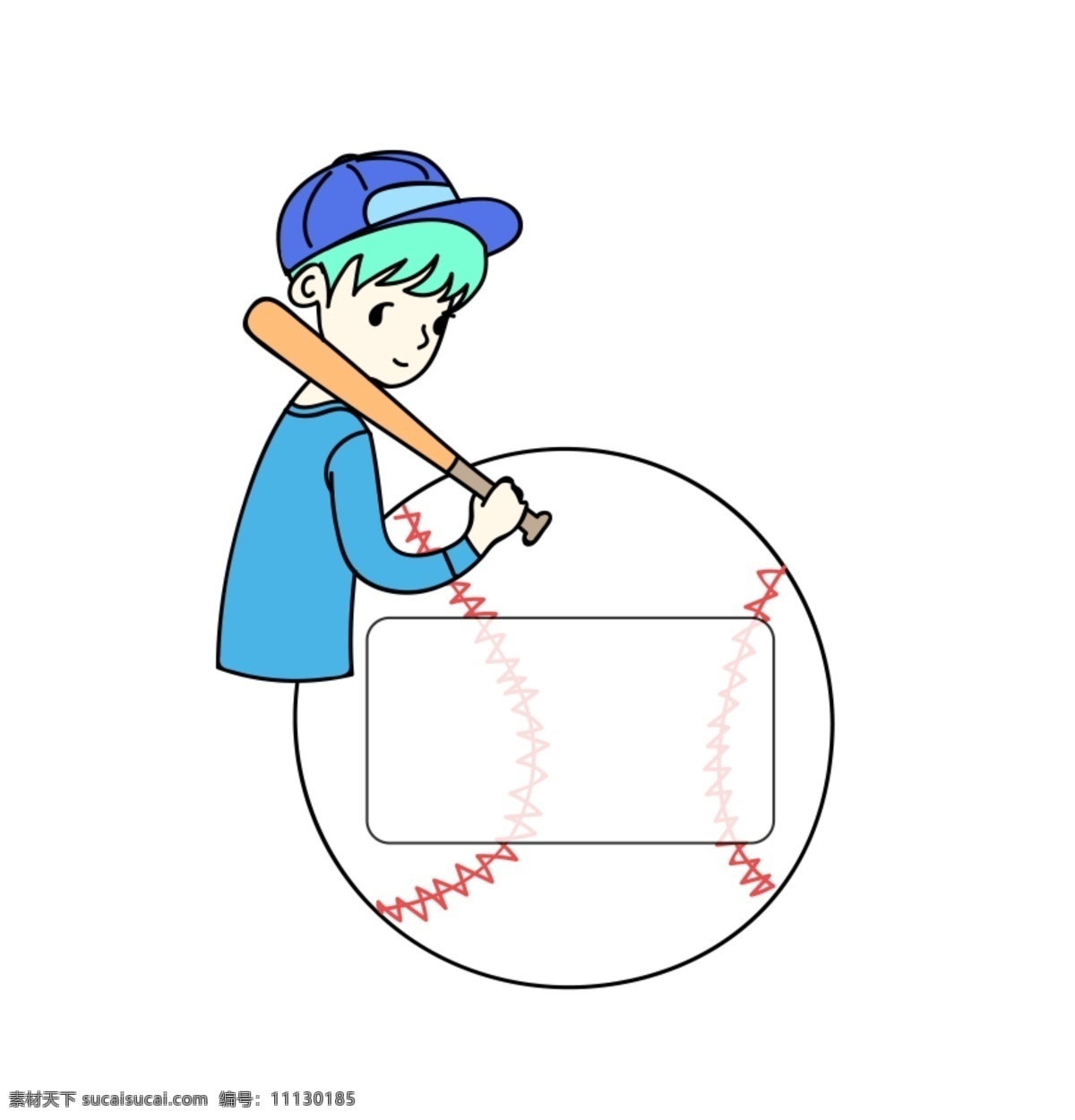 孟菲斯 波普 创意 棒球 边框 打棒球的孩子 大大的棒球 白色的棒球 卡通边框 手绘边框