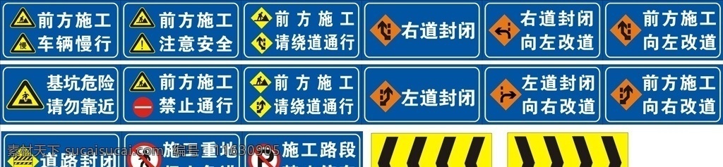施工 工程 图 施工工程图片 工程图标 禁止停车图标 施工宣传板 施工路标 展板模板