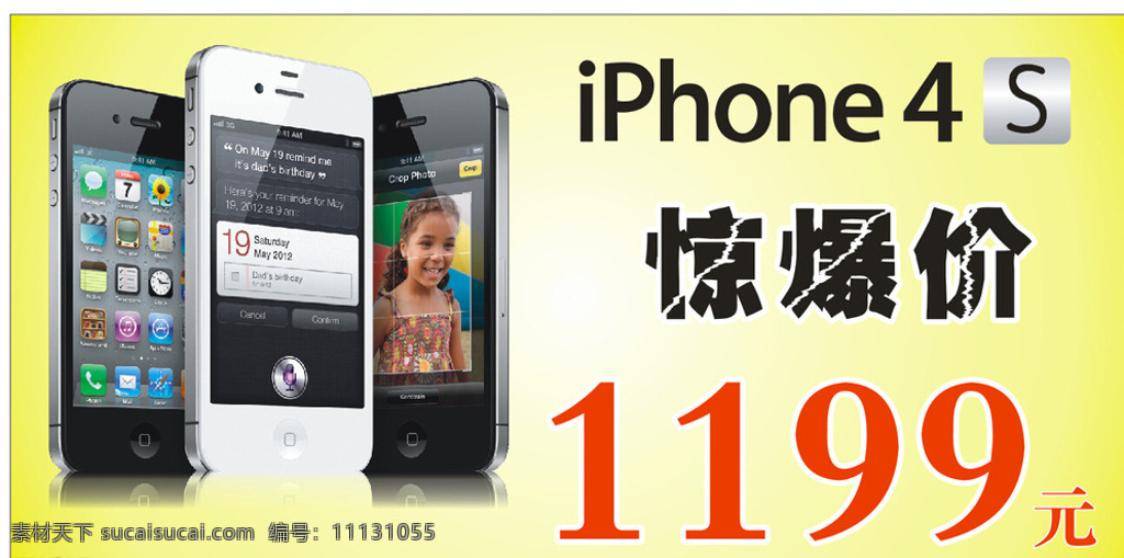 iphone 手机 海报 苹果 iphone5 iphone4s 白色
