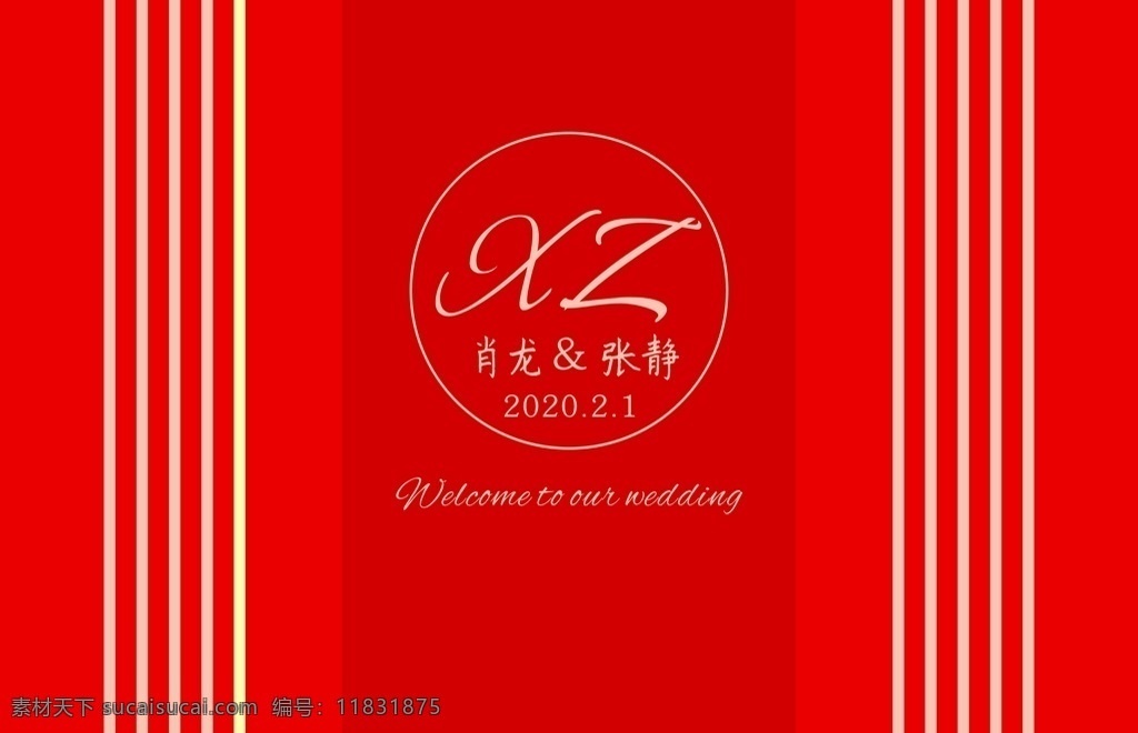 中式 婚礼 主 背景图片 中式婚礼背景 红色婚礼背景 红色婚礼 中式婚礼 婚礼背景 婚庆