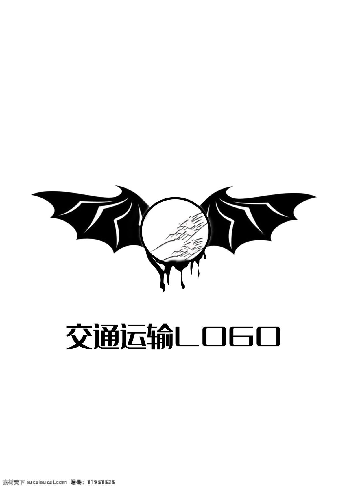 交通运输 logo 黑 飞翔 快速 物流 直达 蝙蝠 交通 运输