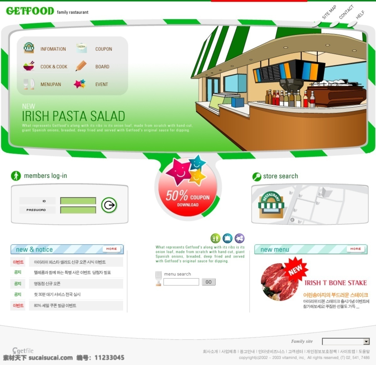 韩国 便利店 网站 服务 网页模板 销售 网页素材