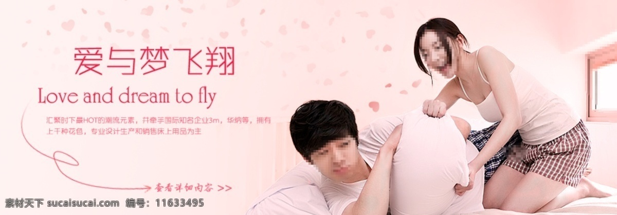 banner 集团 集团网站 家纺 家纺模板下载 家纺素材下载 内页 其他模板 集团内页 企业网站 企业内页 首页 网页模板 源文件