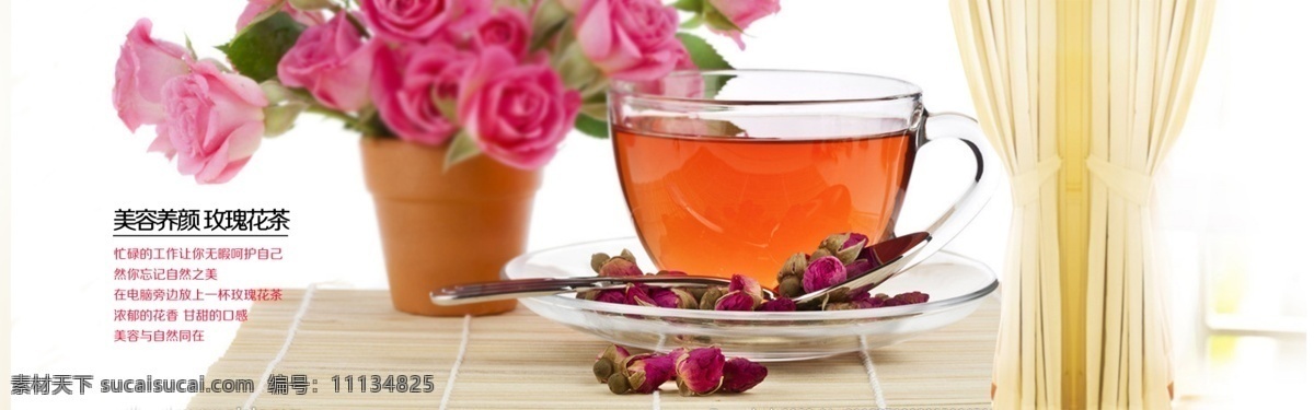 玫瑰 花茶 女人 茶汤 色 美容 美容养颜 养颜 淘宝素材 其他淘宝素材