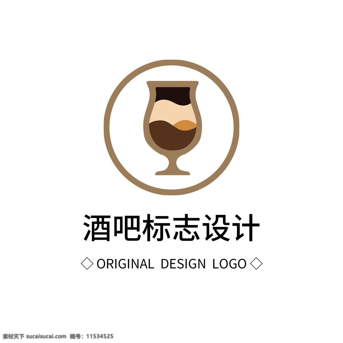 原创 酒吧 标志设计 logo 创意 简约 标识 标志 可商用 广告 传媒 字体设计 元素 企业logo 公司logo 徽标 咖啡 酒杯 饮料 酒吧logo 饮吧logo