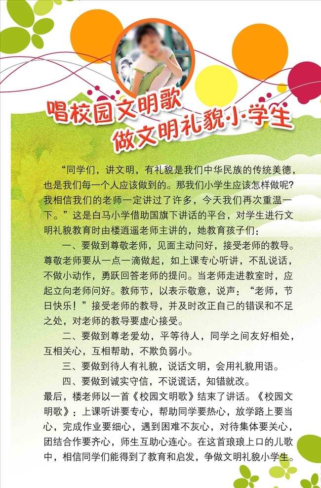 岗位职责 工地安全责任 安全制度牌 工地岗位职责 施工员 项目经理 预算员 材料员 安全员 资料员 公司制度牌 学校制度牌 企业制度牌 车间制度牌 项目部制度牌 工地项目部 项目制度牌 施工制度牌 项目岗位职责 工程制度牌 建筑施工制度 建筑 工地 岗位制度牌 制度牌模板 蓝色制度牌 展板模板