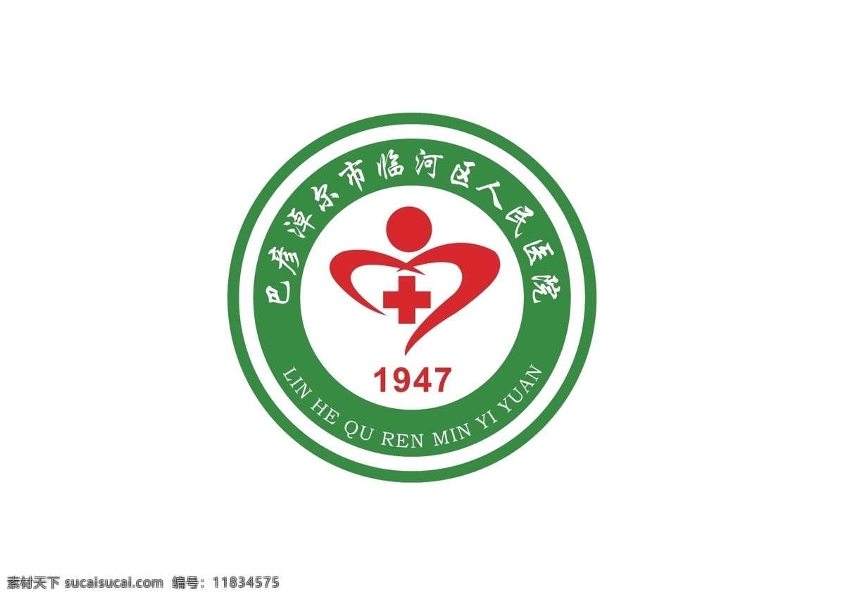 河区 人民 医院 logo 临河区 标识 矢量 标志图标 企业 标志