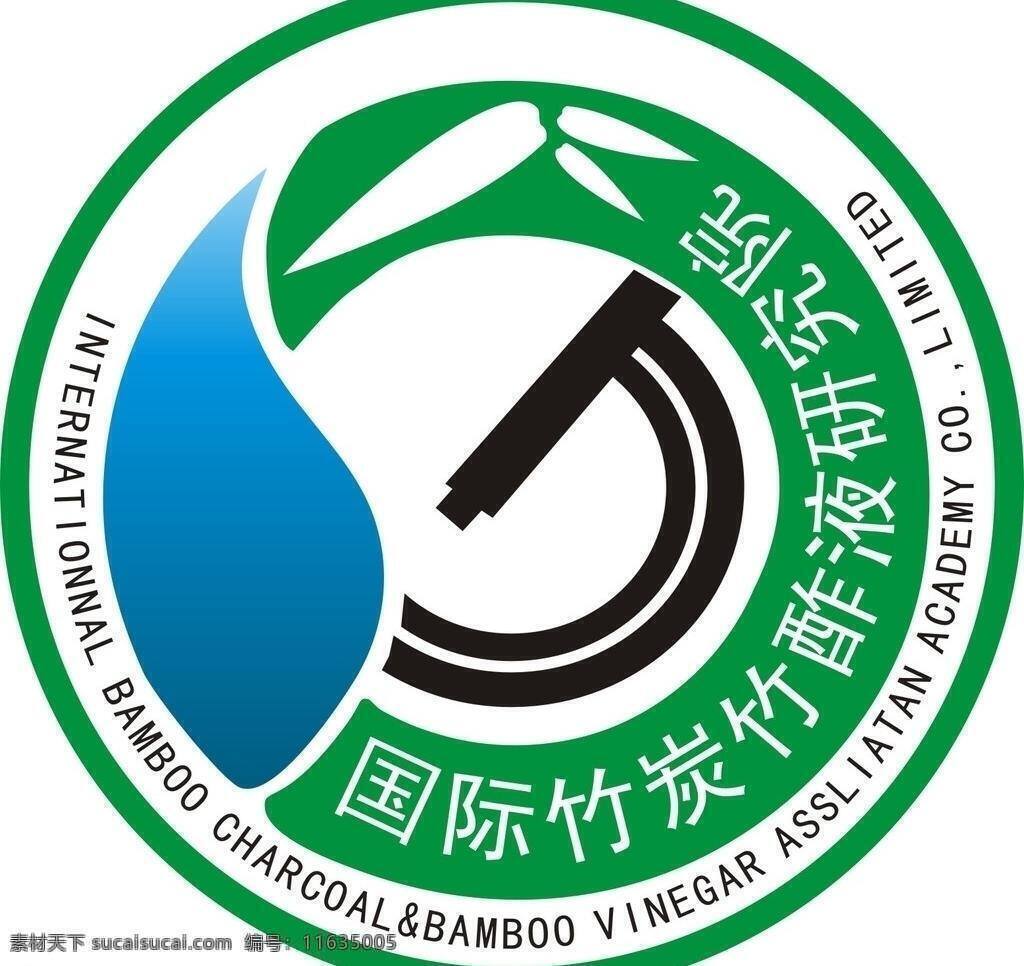 国际 竹炭 竹 酢 标志 标识标志图标 企业 logo 矢量 矢量图 日常生活