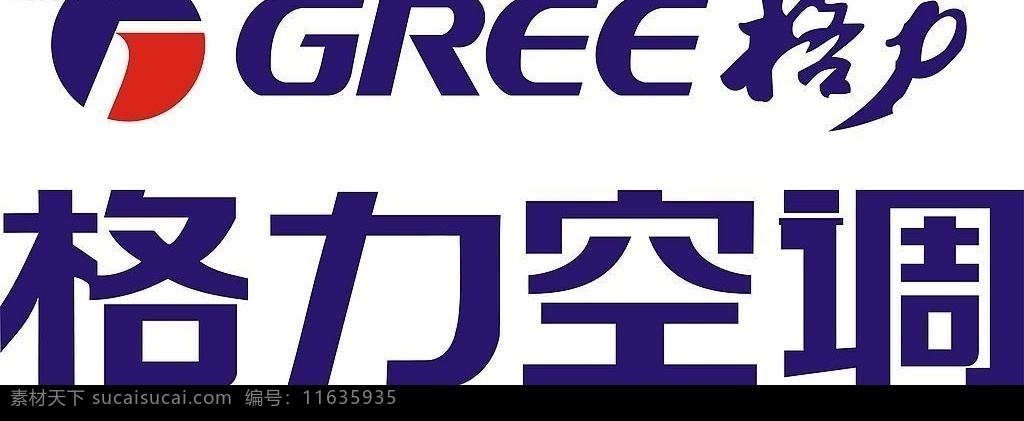 格力空调标志 格力空调 空调 标志logo 格力牌 上海 小康设计 标识标志图标 企业 logo 标志 矢量图库