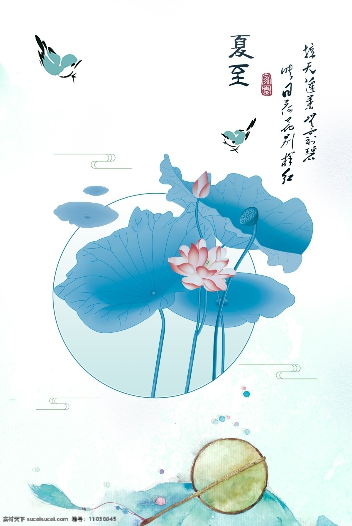 夏至 海报 背面 节气 季节 天气 四季 绿色 春季 立春 春风 人物 轮椅 树木 草地 谷雨 清明 立春海报 雨水 仙境 春分 节气图 中国风 24节气 踏青 传统节气 二十四节气 中国传统节日 夏季 夏至海报 促销海报 环保海报 绿色海报 活动促销 小清新 植物海报 传统海报 唯美夏至 夏至广告 夏至展架