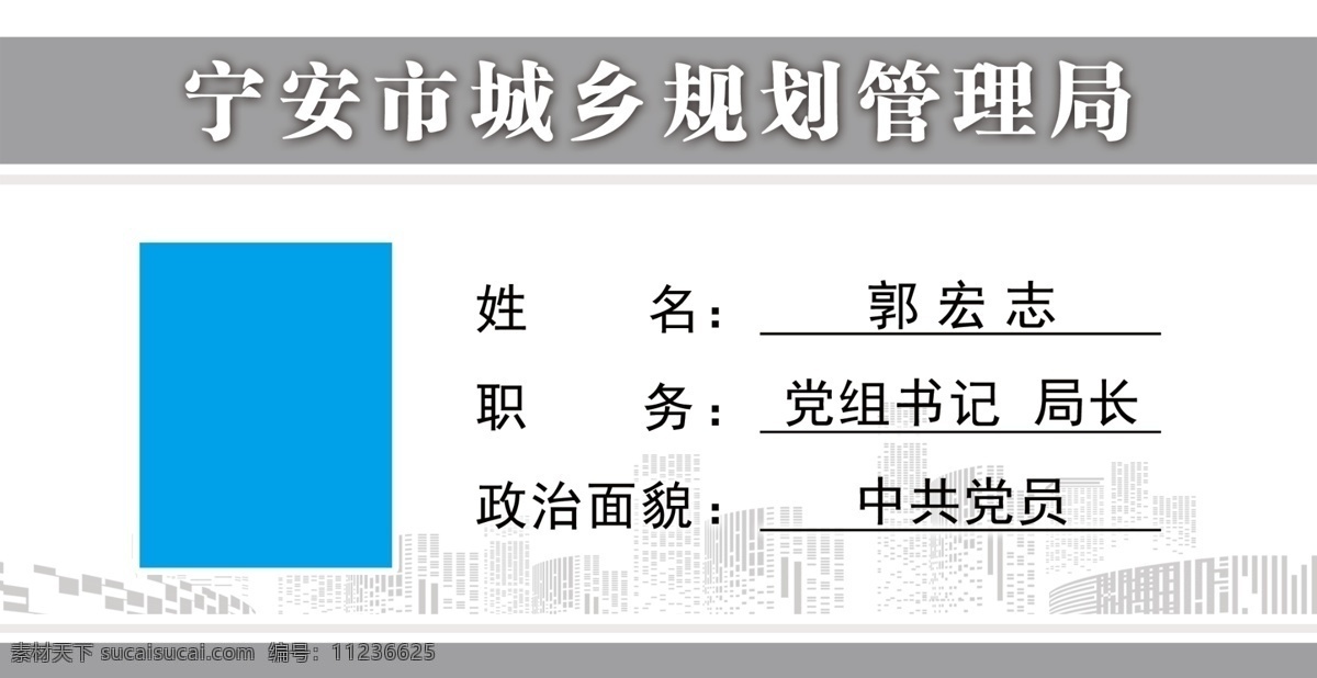 规划桌牌 规划局桌牌 规划局 桌牌 宁安 宁安市 牡丹江 牡丹江市 黑龙江 黑龙江省 模板 分层