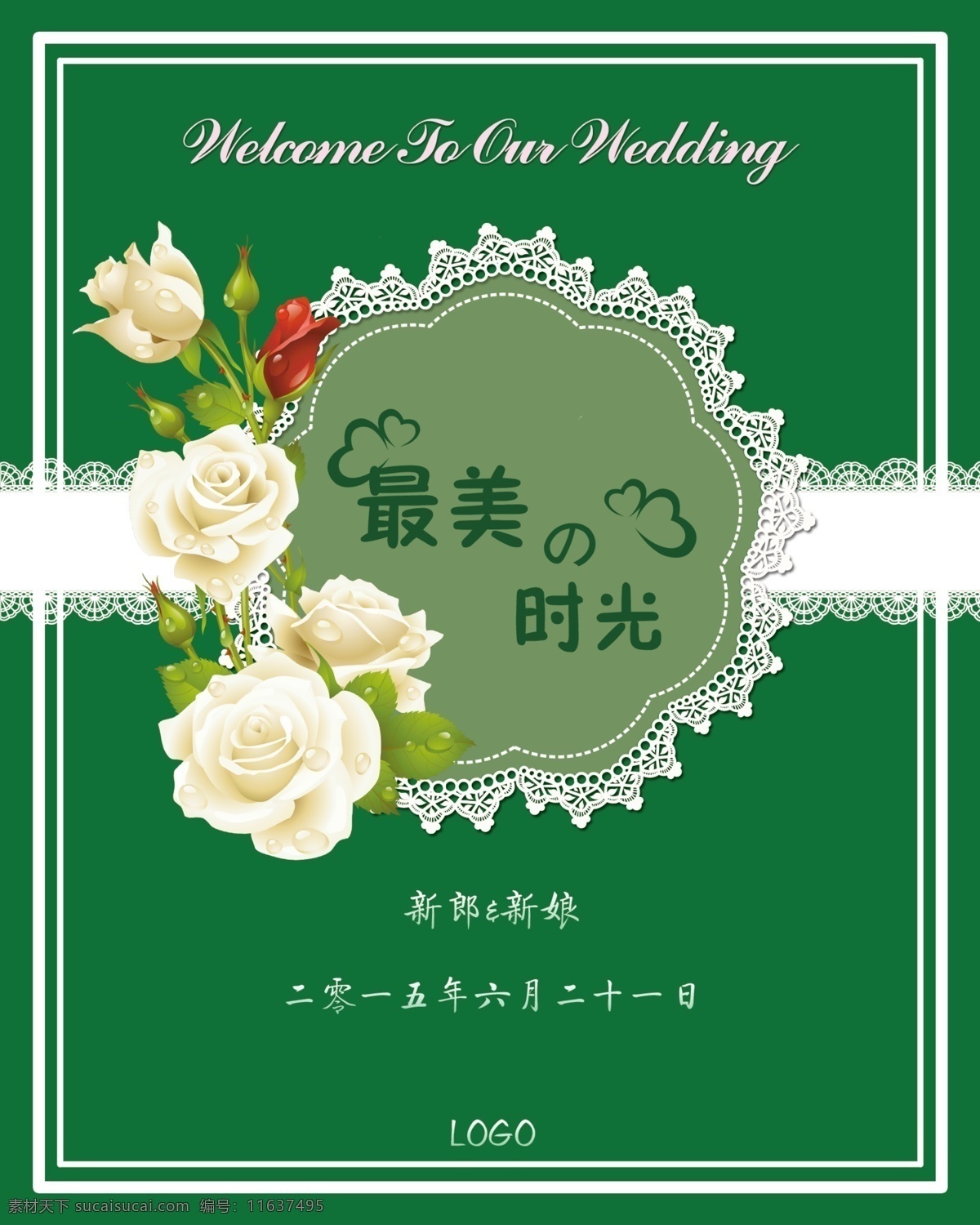 森系婚礼水牌 绿色婚礼水牌 婚礼水牌 水牌设计 婚礼水牌设计 婚礼设计图 婚礼logo 分层