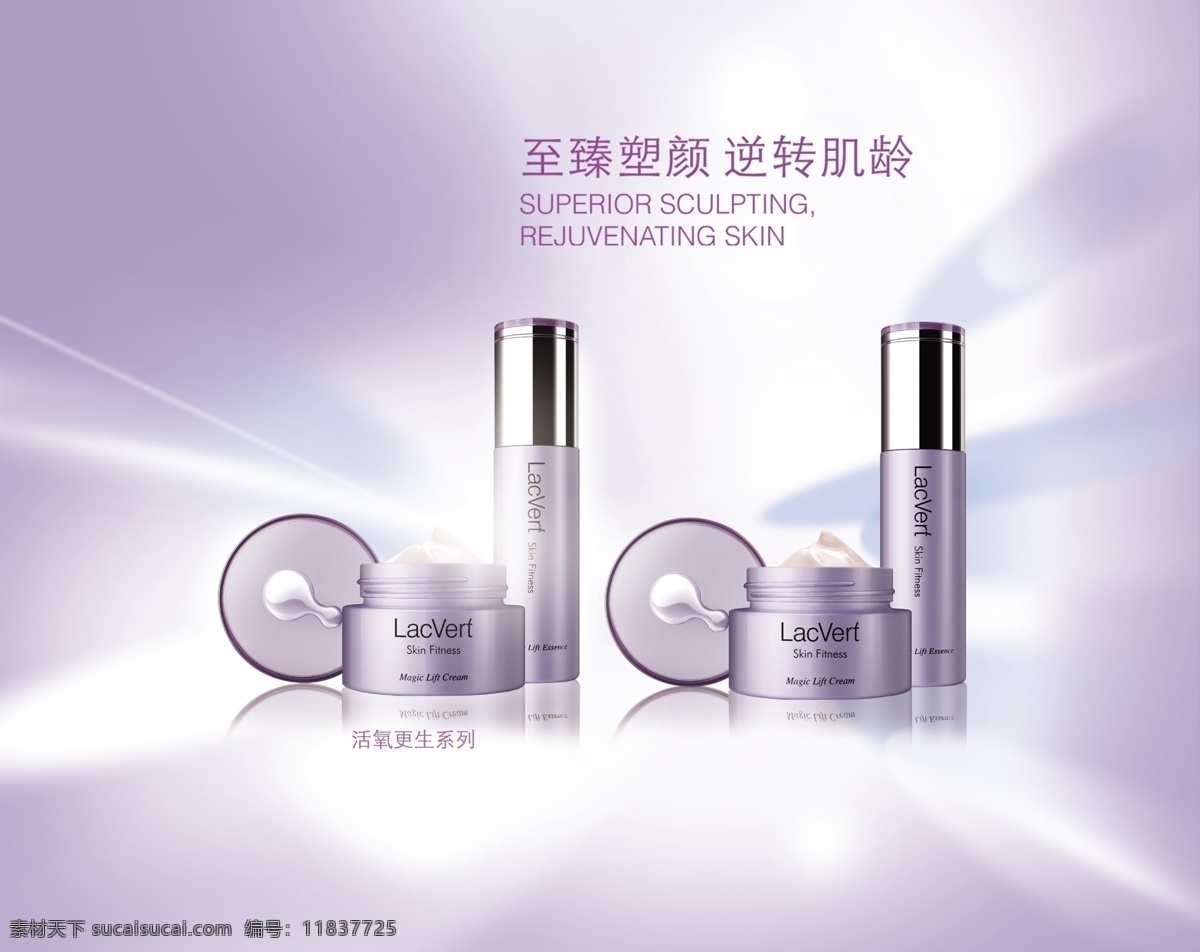 化妆品 宣传 中文字 英文字 白色发光效果 蓝白色背景