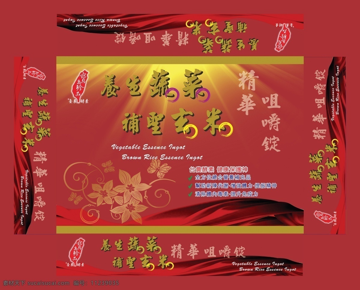 包装 包装盒 包装设计 保健 饼盒 广告设计模板 水果 水果包装盒 模板下载 纸盒 简易盒 手工盒 源文件 psd源文件 餐饮素材