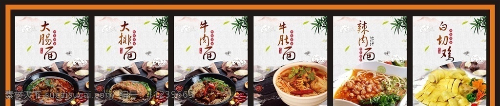 面馆灯箱 牛肚面 灯箱 辣肉面 大肠面 牛肉面