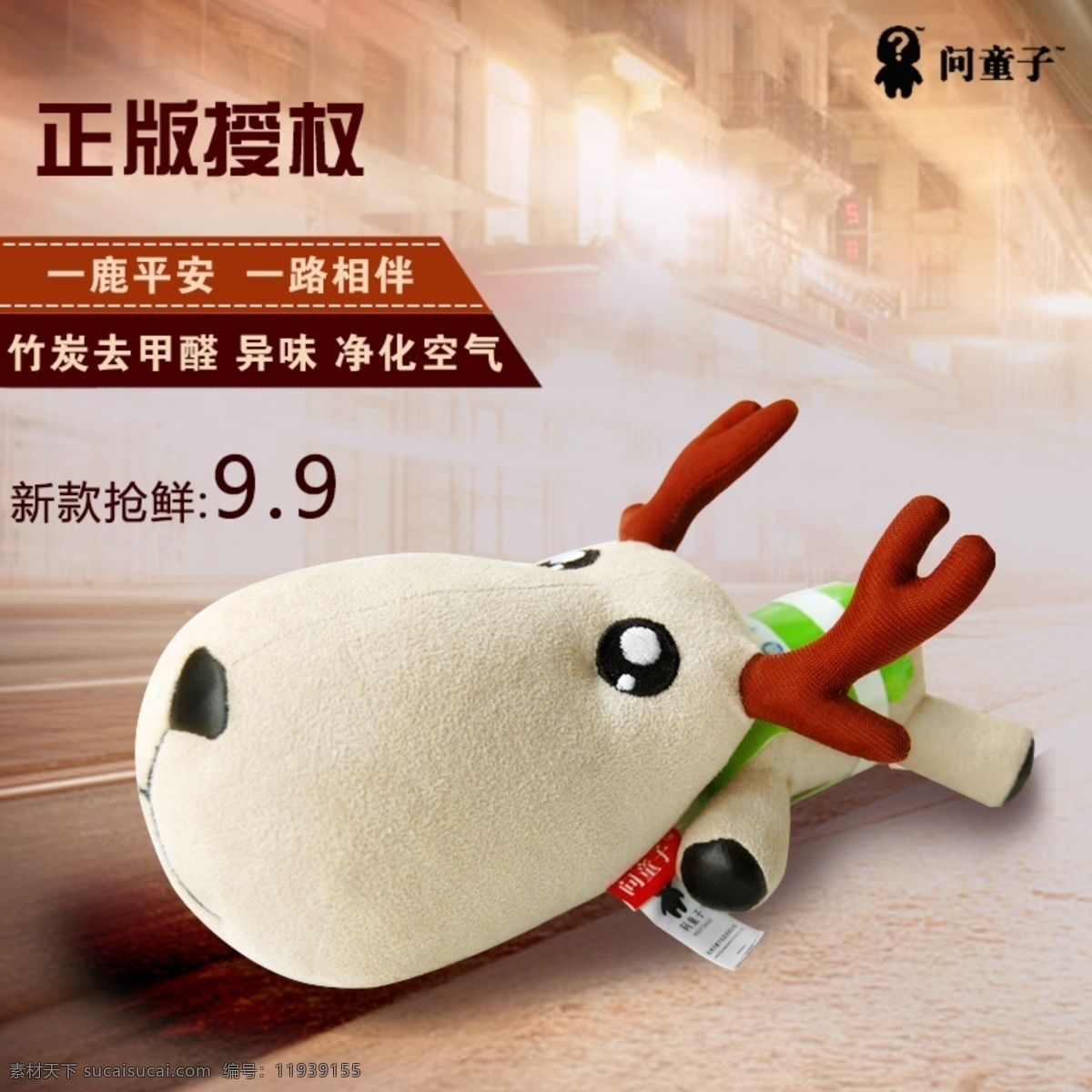 竹炭 公仔 主 图 卡通公仔 淘宝直通车图 主图 竹炭包 原创设计 原创淘宝设计