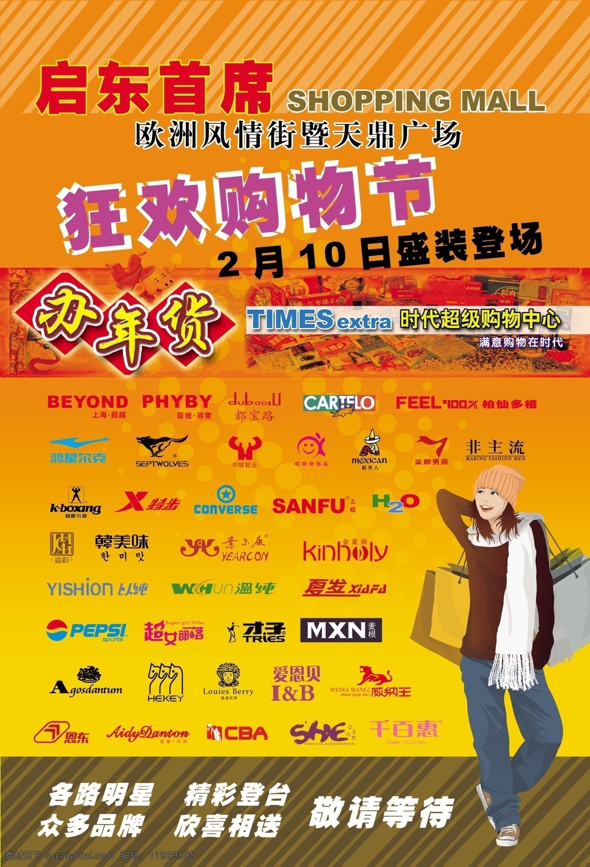 包 促销 购物节 广告设计模板 过年 画册设计 年货 品牌 时代手册 时代 矢量女孩 入住 新年 源文件 其他画册封面