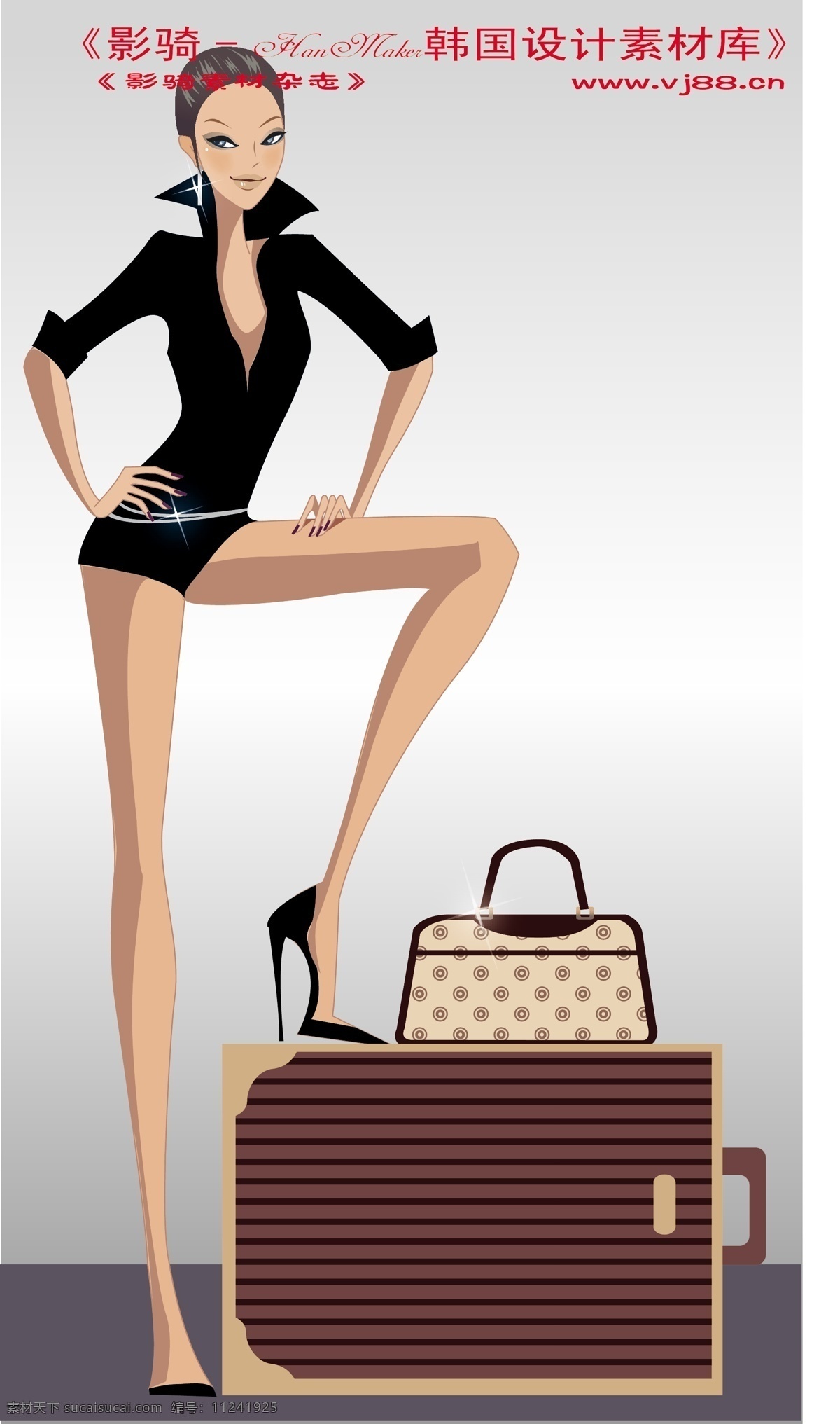 时尚 城市 女性 矢量 插画 长腿 女人 行李箱 皮包