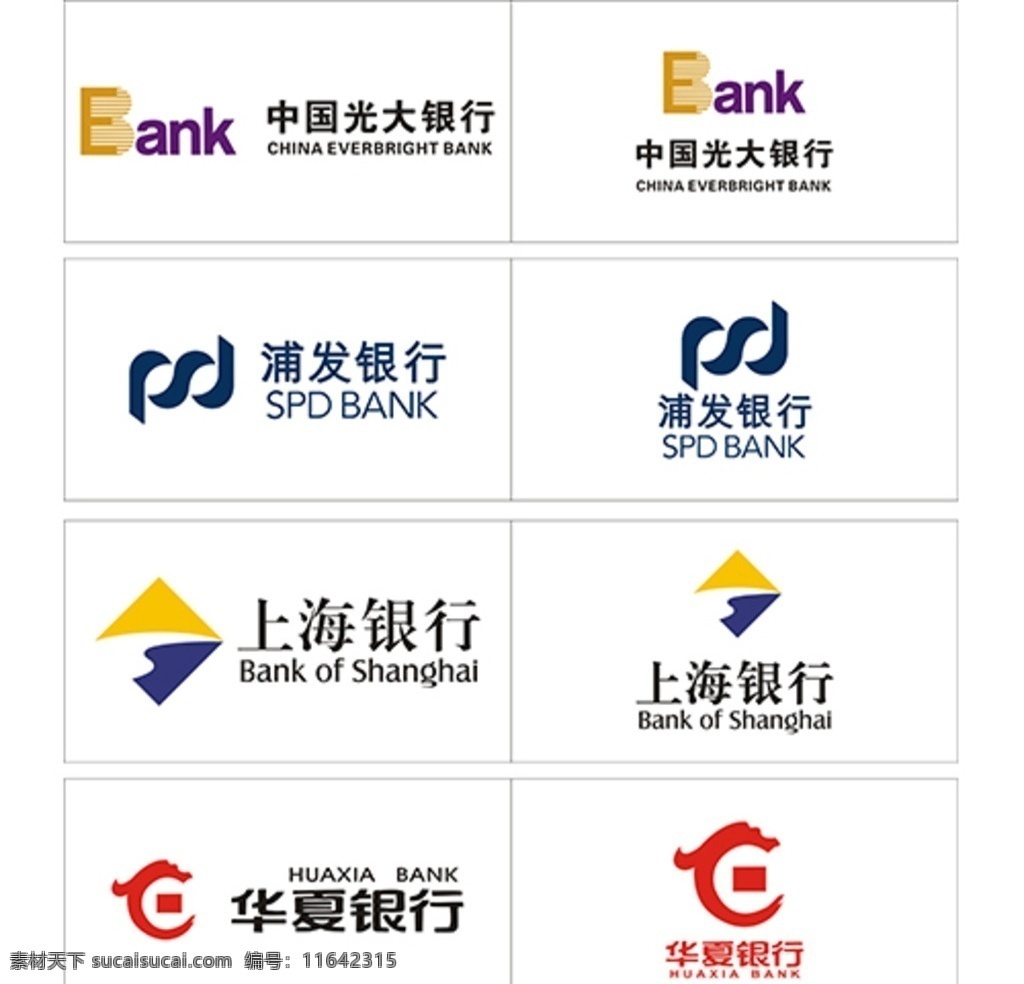 光大银行 浦发银行 上海银行 华夏银行 银行logo 标志图标 企业 logo 标志