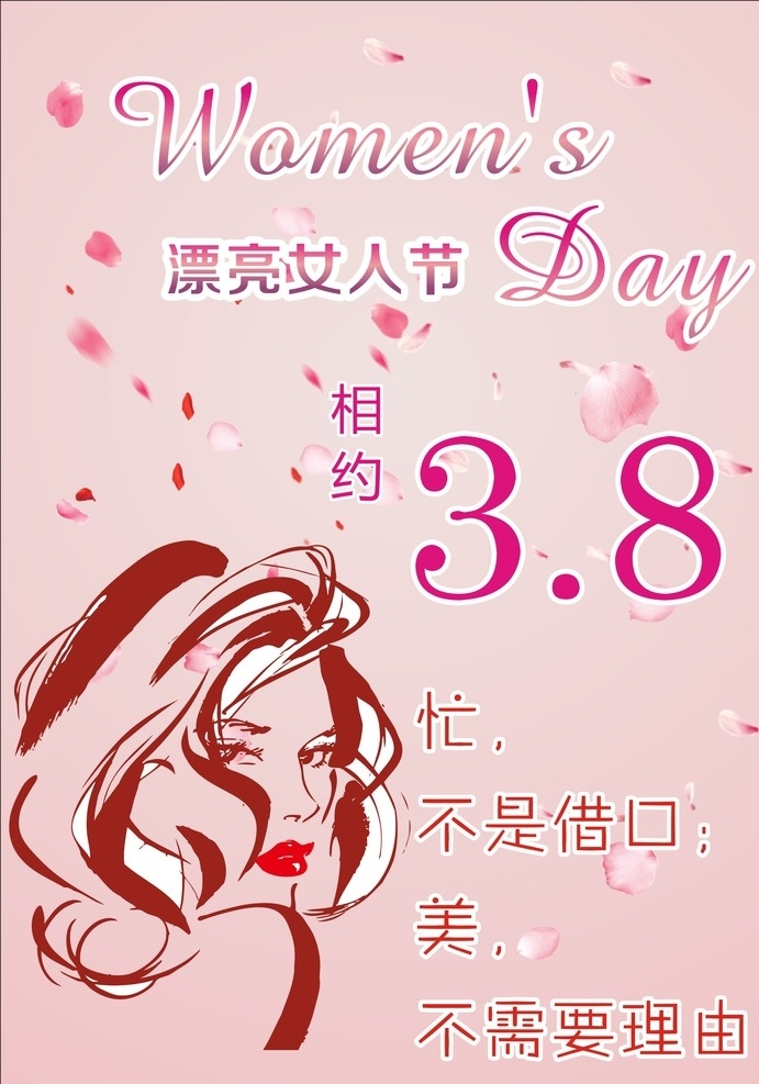 妇女节素材 妇女节 38 女人 文字 英文 花瓣 粉色 背景 创意 手绘 节日