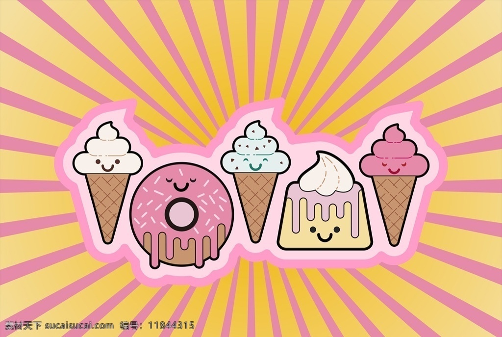 可爱 冰淇淋 点心 粉色 雪糕