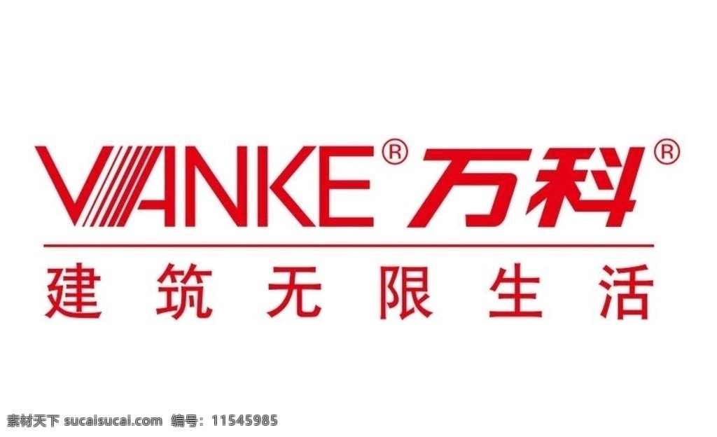 矢量 万科 logo 万科城 万科公寓 矢量万科标志 矢量万科标识 矢量万科图标 矢量万科建筑 矢量万科集团 万科股份 万科房地产 房地产标志