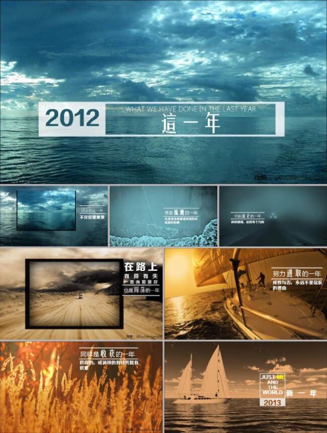 个人 年终 总结 模板 大海 蓝天 云层 厚重 总结简洁 总结回顾 商务