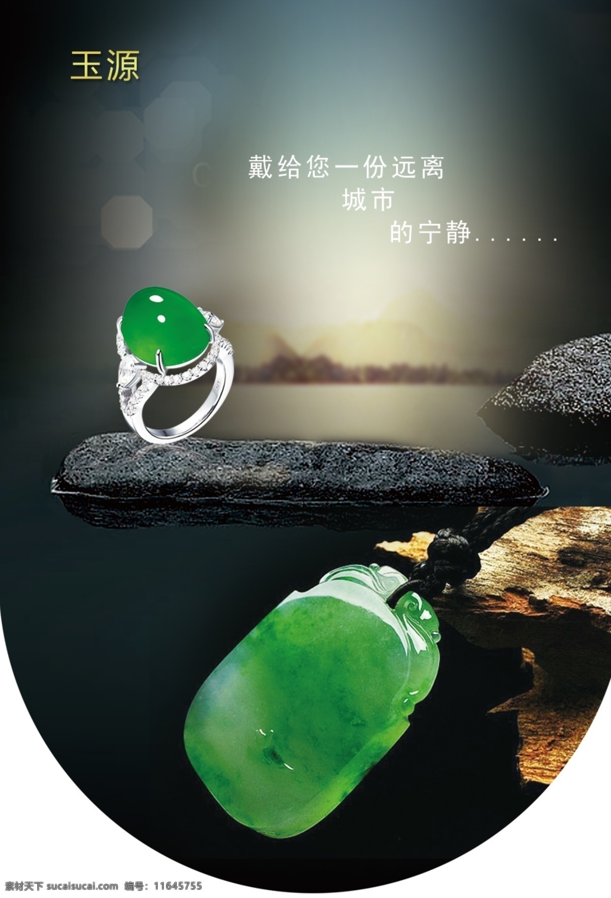 翡翠 吊 旗 荷花 异型吊旗 玉吊旗 海报 吊旗设计