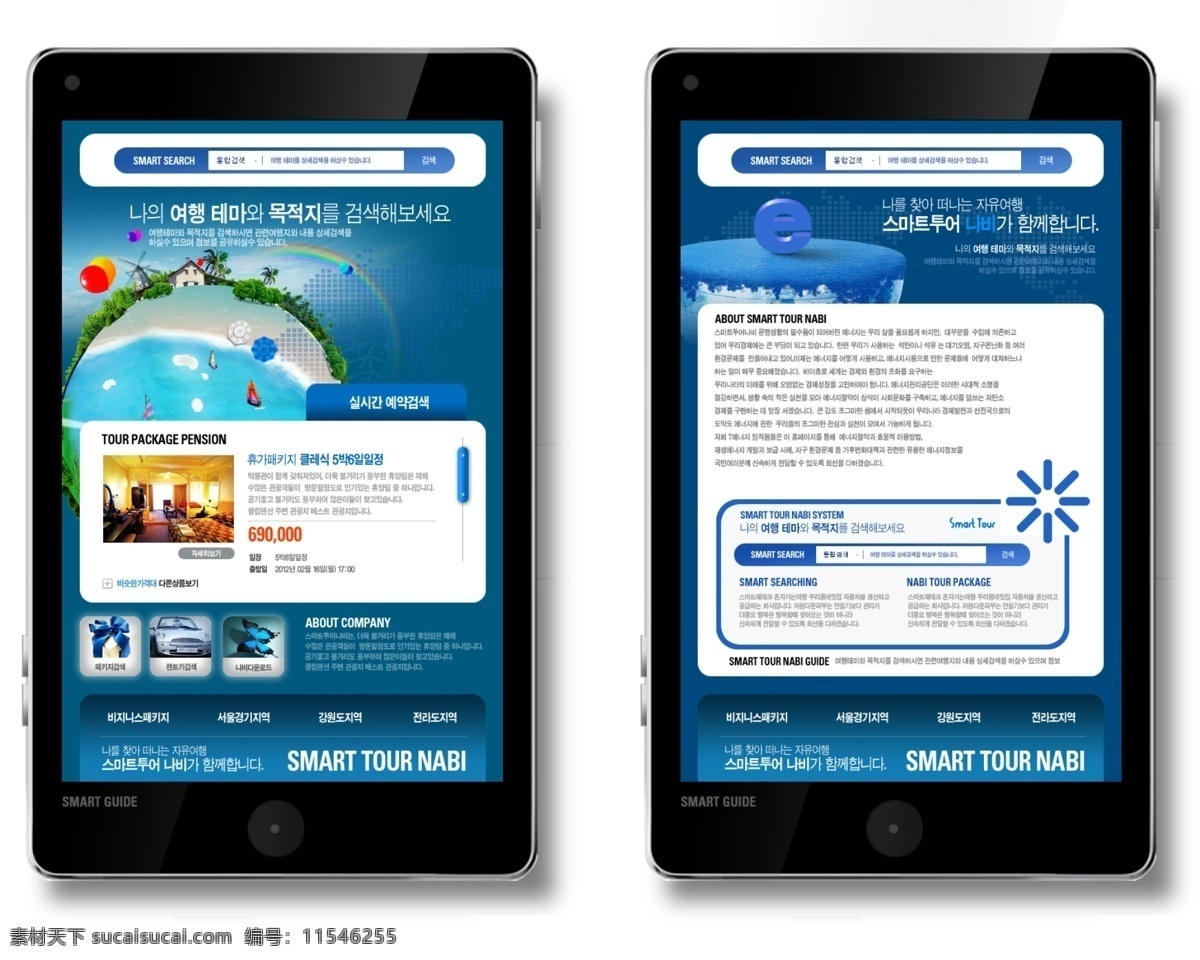 蓝色 界面设计 网页模板 模板网站界面 模板 网站 网页界面模板 网页素材 白色