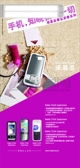 手机广告 广告 手机 紫色