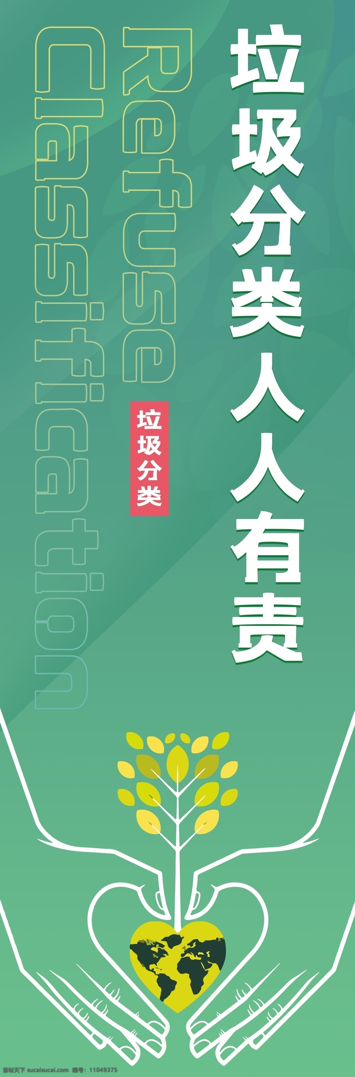 环保图片 环保 环保展板 绿色地球 节能环保 爱护环保 低碳生活 环保公益 生态环保 世界环保日 环保海报 绿色环保 环保标语 低碳环保 环保背景 环保手册 环保挂图 环保精神 环保画册 环保活动 新环保 环保形象 水墨环保 环保宣传画 环保墙 环保宣传 环保网 公益环保 环保设计 环保减排 环保生态