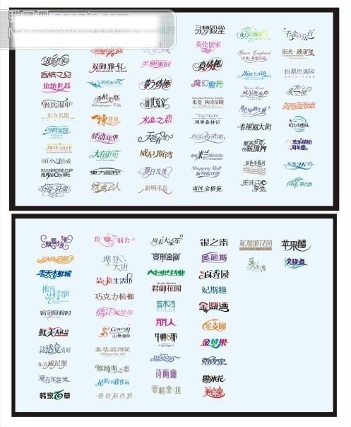 ps艺术字 qq艺术字 qq 艺术 字 房地产艺术字 艺术字设计 艺术字图片 在线 生成 矢量图