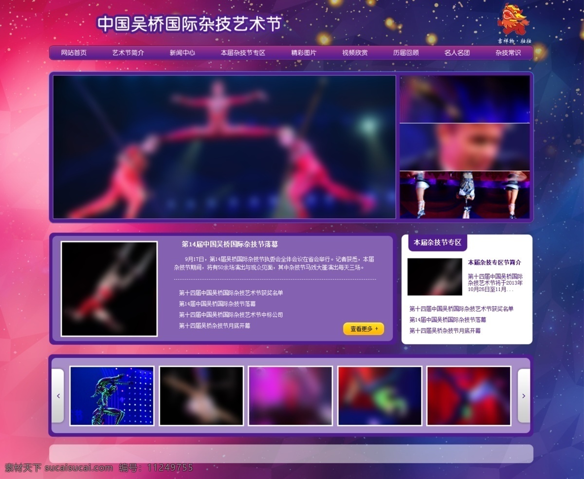 企业网站 整 站 模板 首页模板 网页模板 网站模板 企业网站模板 psd模板 网页设计 页面设计 网页 首页 中文 模版 分层 简洁大气 源文件