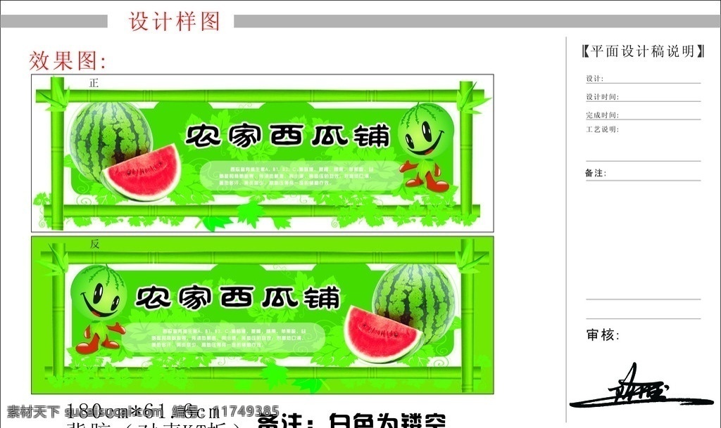 啊全西瓜节 西瓜节 西瓜 卡通西瓜 竹子 树叶 绿色 红色 白色 黑色 超市 气氛布置 超市吊牌 造型牌 西瓜吊牌 西瓜布置 农家西瓜 西瓜铺 其他设计 矢量