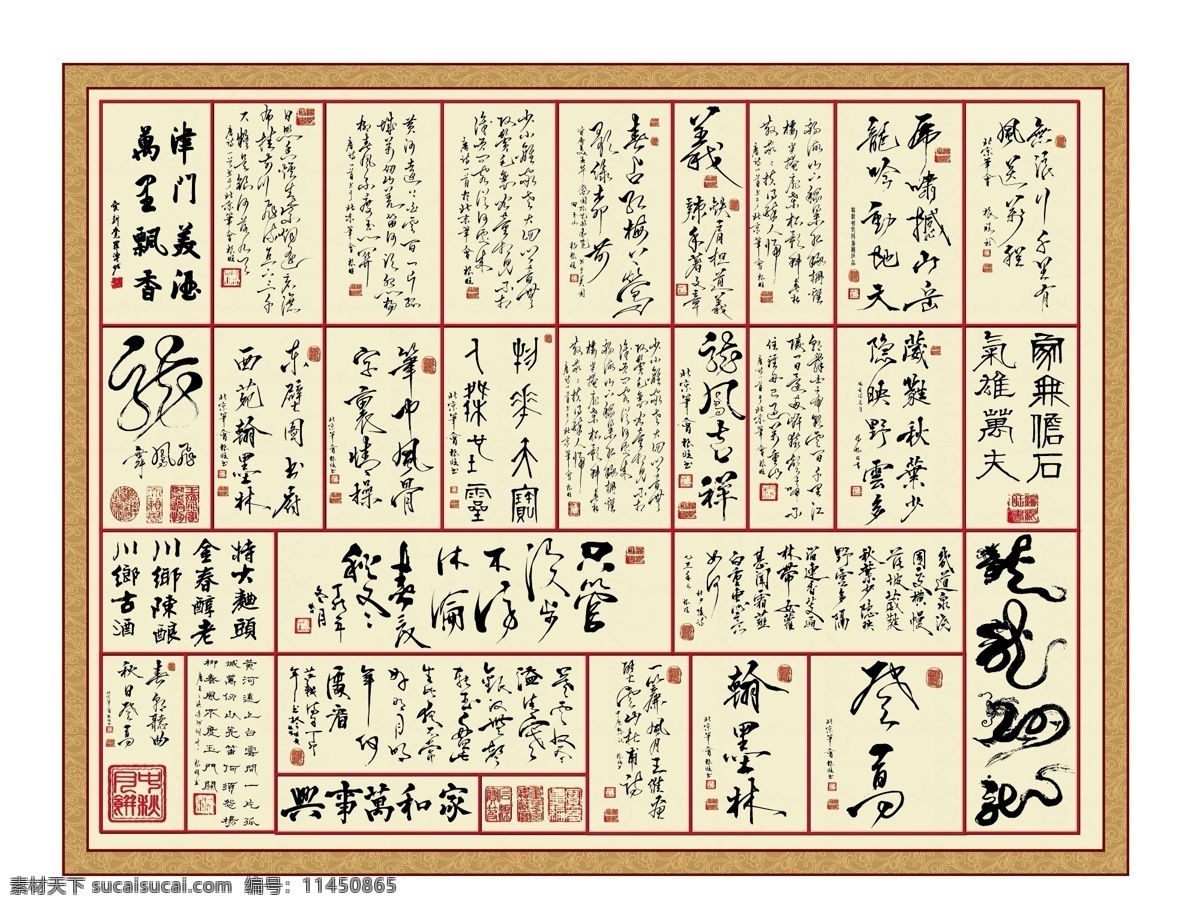 矢量 书法 字画 边框底纹 龙 毛笔字 矢量字体 书法艺术 中文字体 字体设计 矢量书法字画 矢量cdr 矢量图 艺术字