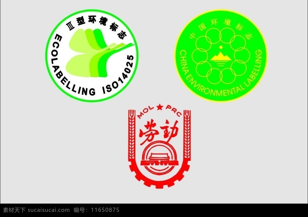 型 环境标志 中国 型环境标志 中国环境标志 劳动标志 标识标志图标 公共标识标志 矢量图库