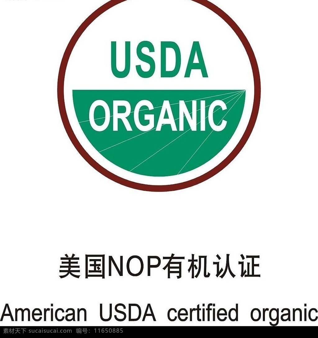 美国有机认证 有机食品认证 矢量标志 标识标志图标 公共标识标志 矢量图库