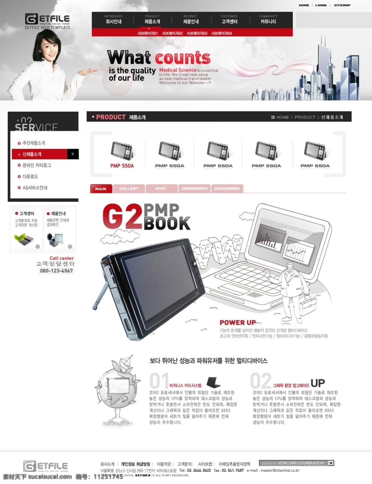 韩国 电 子公司 网站 模板 企业网站模板 网站模板 电子 通用 网页素材 网页模板