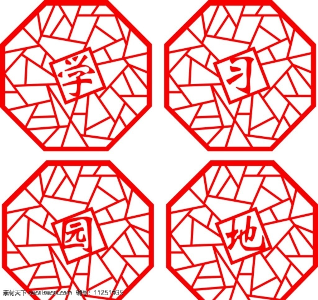 学习园地 八边型 雕刻 校园文化 花纹 复杂边框 室内广告设计