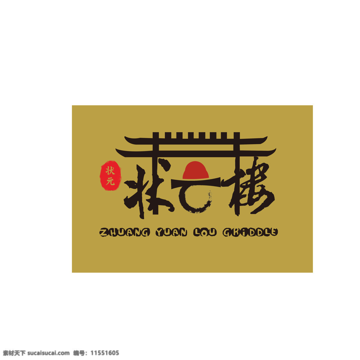 状元 楼 状元楼 酒楼 logo 餐饮logo 餐饮图标 标志 牌楼logo 古典 中国风 标志图标 其他图标