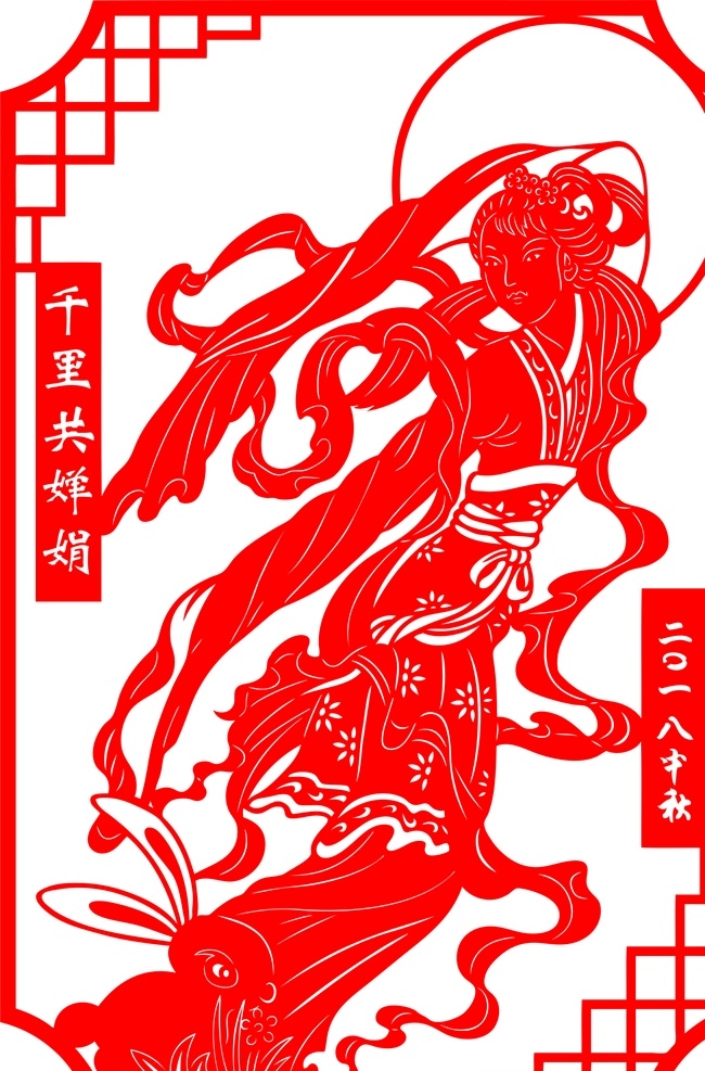 嫦娥奔月剪纸 嫦娥奔月 玉兔 剪纸 红色 中秋 月圆 思念 文化艺术 传统文化